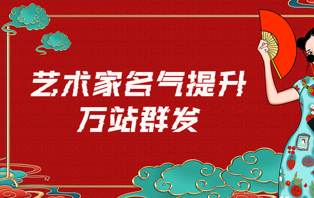 淇滨-哪些网站为艺术家提供了最佳的销售和推广机会？